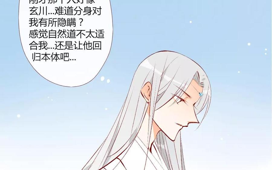 门徒韩漫全集-第116话 我不是他无删减无遮挡章节图片 