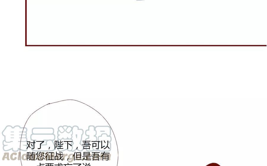 门徒韩漫全集-第116话 我不是他无删减无遮挡章节图片 