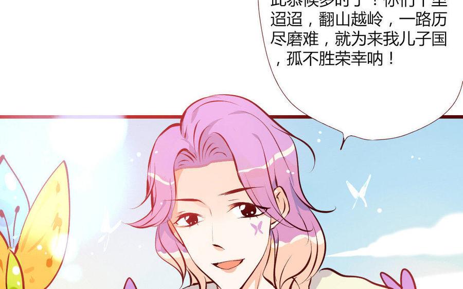 门徒韩漫全集-第118话 师徒重逢无删减无遮挡章节图片 