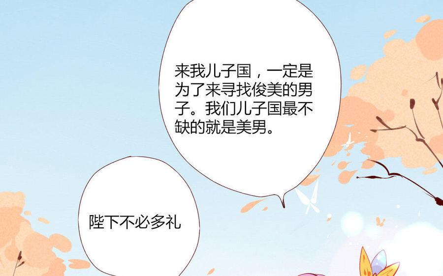 门徒韩漫全集-第118话 师徒重逢无删减无遮挡章节图片 