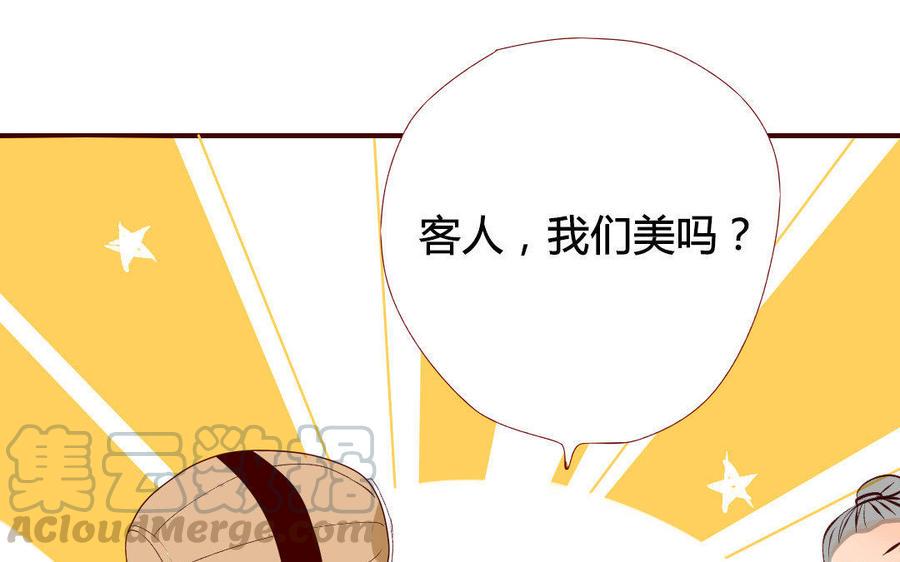 门徒韩漫全集-第118话 师徒重逢无删减无遮挡章节图片 