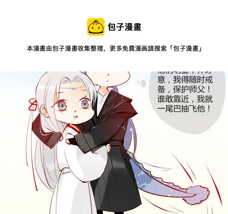 门徒韩漫全集-第118话 师徒重逢无删减无遮挡章节图片 