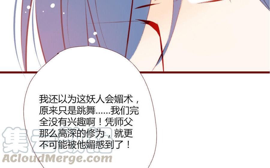 门徒韩漫全集-第118话 师徒重逢无删减无遮挡章节图片 