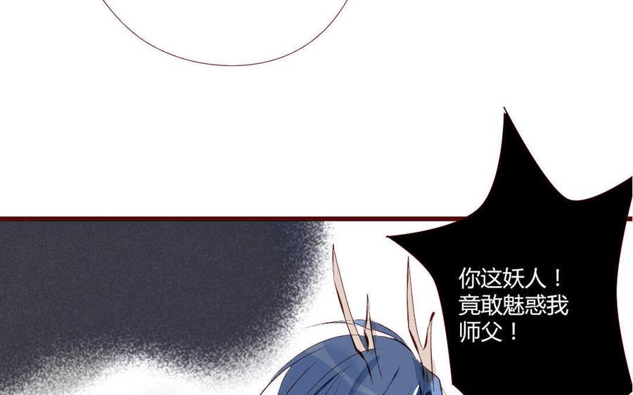门徒韩漫全集-第118话 师徒重逢无删减无遮挡章节图片 