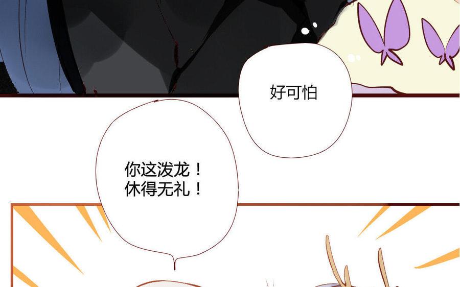 门徒韩漫全集-第118话 师徒重逢无删减无遮挡章节图片 