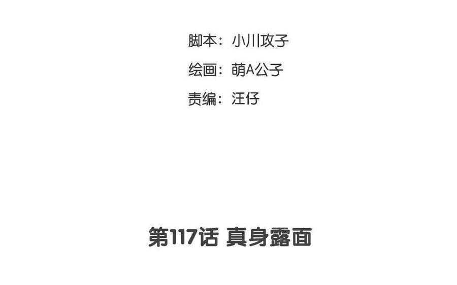 门徒韩漫全集-第118话 师徒重逢无删减无遮挡章节图片 