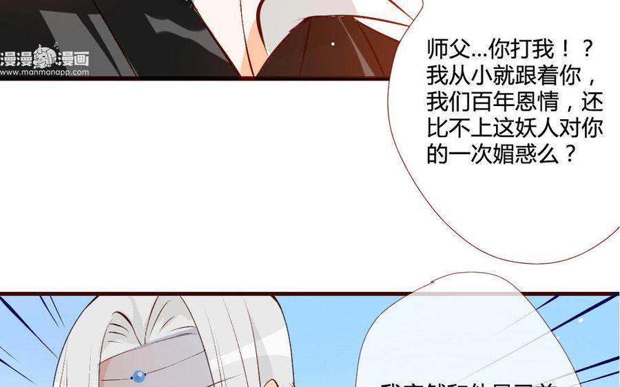 门徒韩漫全集-第118话 师徒重逢无删减无遮挡章节图片 