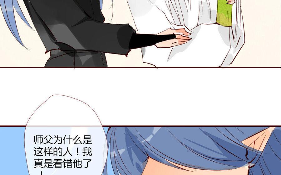 门徒韩漫全集-第118话 师徒重逢无删减无遮挡章节图片 