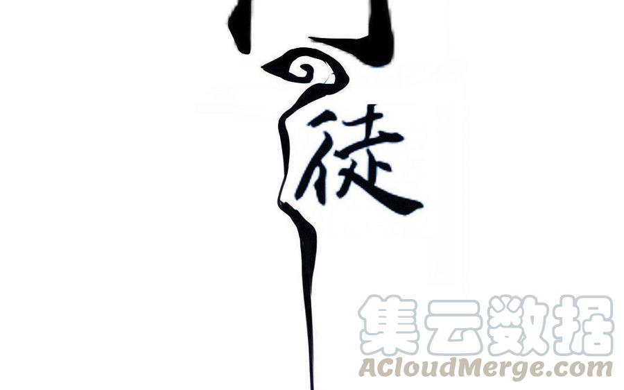 门徒韩漫全集-第118话 师徒重逢无删减无遮挡章节图片 