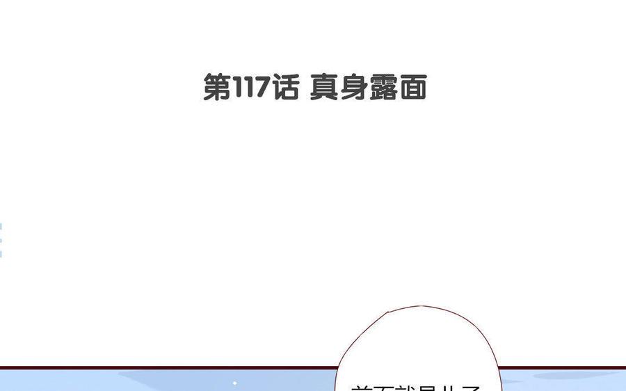 门徒韩漫全集-第118话 师徒重逢无删减无遮挡章节图片 