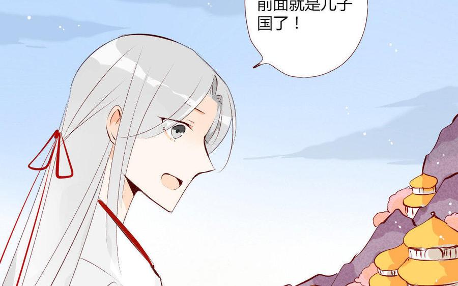 门徒韩漫全集-第118话 师徒重逢无删减无遮挡章节图片 