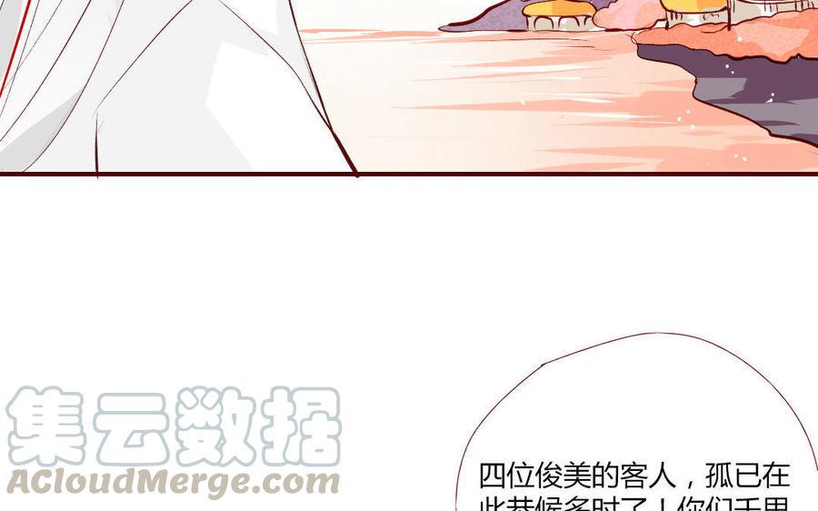 门徒韩漫全集-第118话 师徒重逢无删减无遮挡章节图片 