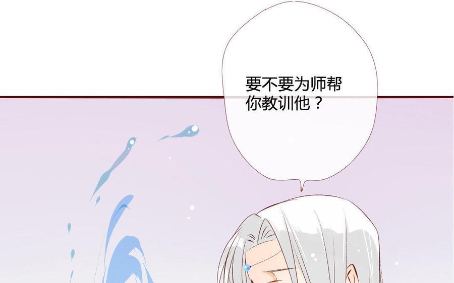 门徒韩漫全集-第119话 英雄救美无删减无遮挡章节图片 