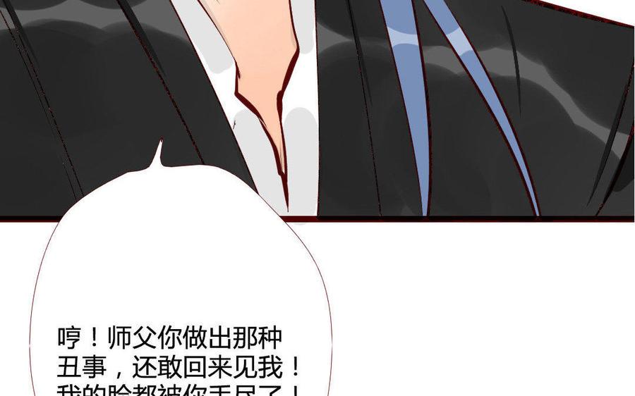 门徒韩漫全集-第119话 英雄救美无删减无遮挡章节图片 