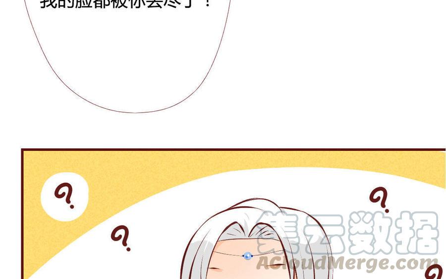 门徒韩漫全集-第119话 英雄救美无删减无遮挡章节图片 