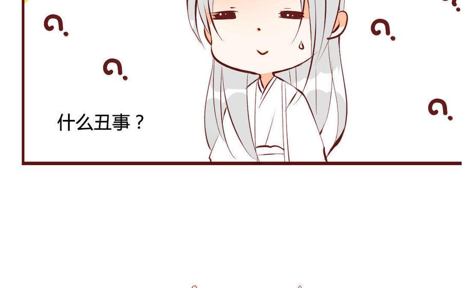门徒韩漫全集-第119话 英雄救美无删减无遮挡章节图片 