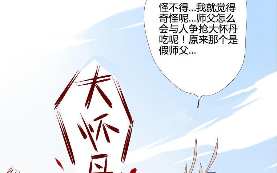 门徒韩漫全集-第119话 英雄救美无删减无遮挡章节图片 