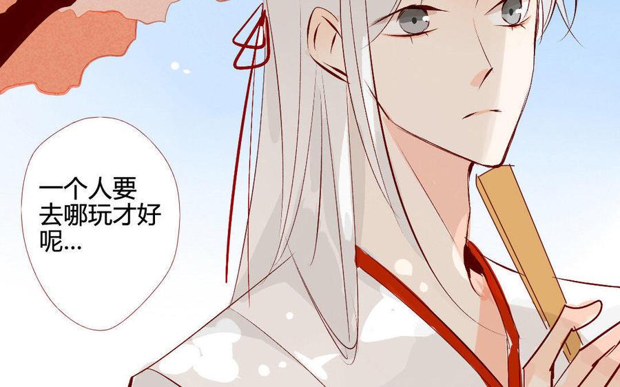 门徒韩漫全集-第119话 英雄救美无删减无遮挡章节图片 
