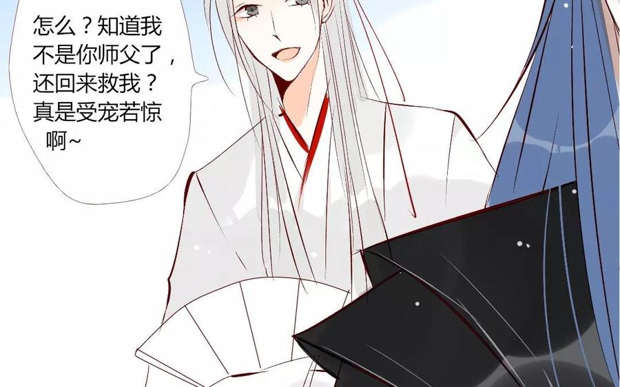 门徒韩漫全集-第119话 英雄救美无删减无遮挡章节图片 