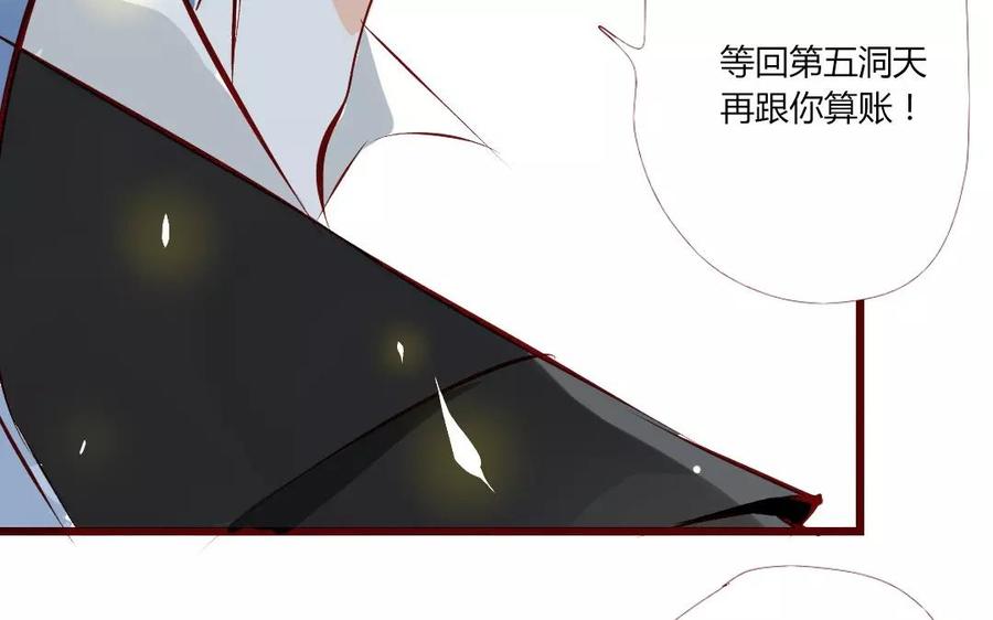 门徒韩漫全集-第119话 英雄救美无删减无遮挡章节图片 