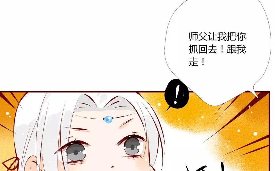 门徒韩漫全集-第119话 英雄救美无删减无遮挡章节图片 