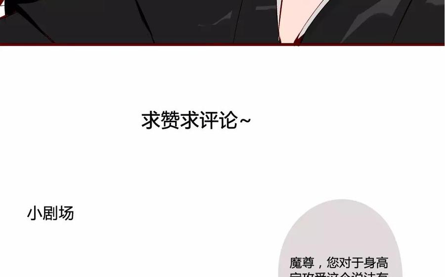 门徒韩漫全集-第119话 英雄救美无删减无遮挡章节图片 
