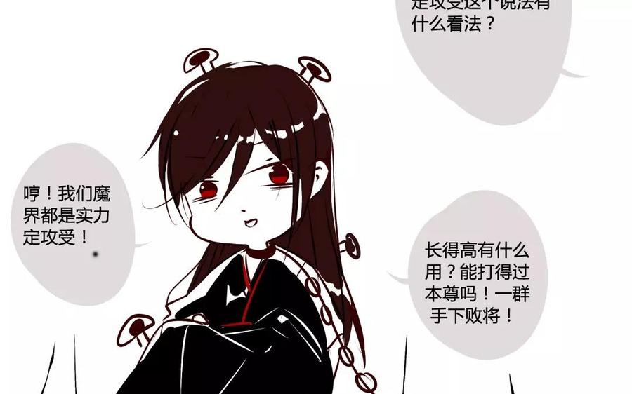 门徒韩漫全集-第119话 英雄救美无删减无遮挡章节图片 