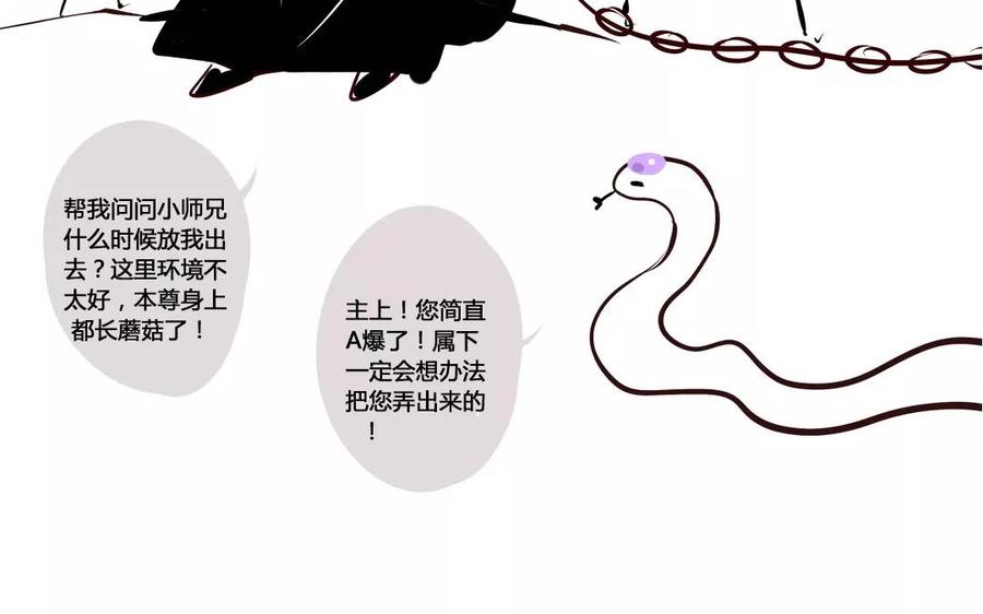 门徒韩漫全集-第119话 英雄救美无删减无遮挡章节图片 