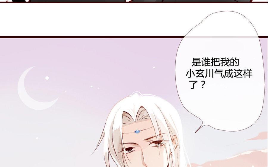门徒韩漫全集-第119话 英雄救美无删减无遮挡章节图片 