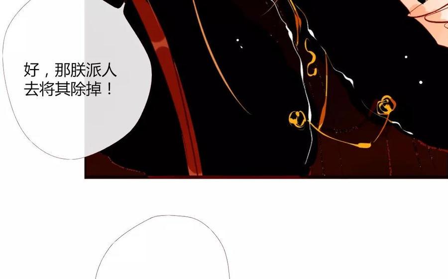 门徒韩漫全集-第120话 久别胜新婚？无删减无遮挡章节图片 