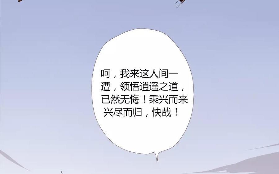 门徒韩漫全集-第120话 久别胜新婚？无删减无遮挡章节图片 