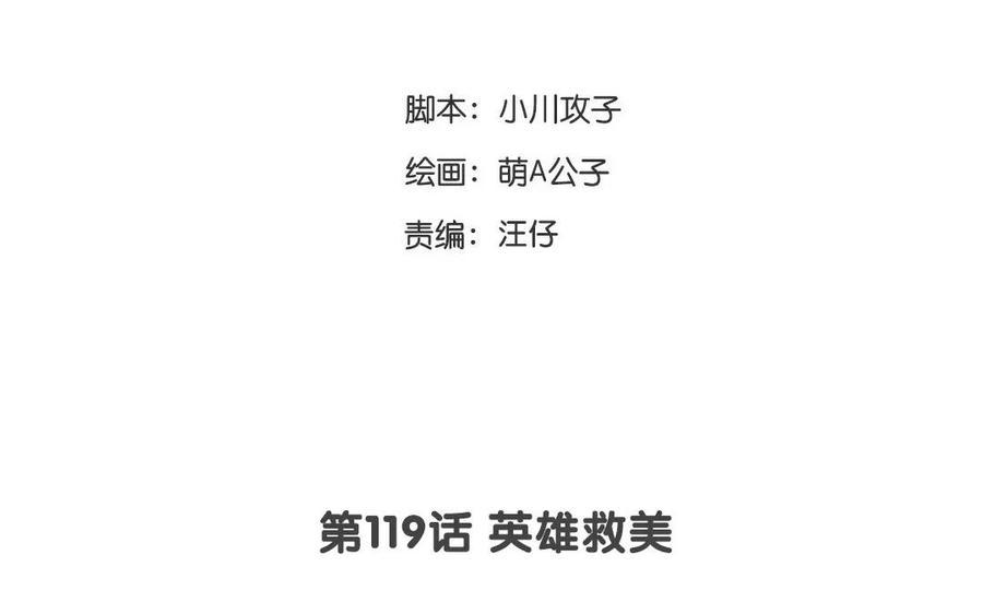 门徒韩漫全集-第120话 久别胜新婚？无删减无遮挡章节图片 
