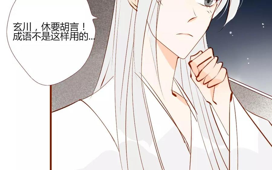 门徒韩漫全集-第120话 久别胜新婚？无删减无遮挡章节图片 