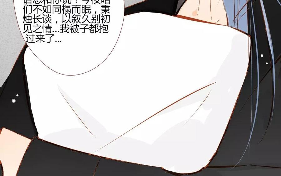 门徒韩漫全集-第120话 久别胜新婚？无删减无遮挡章节图片 