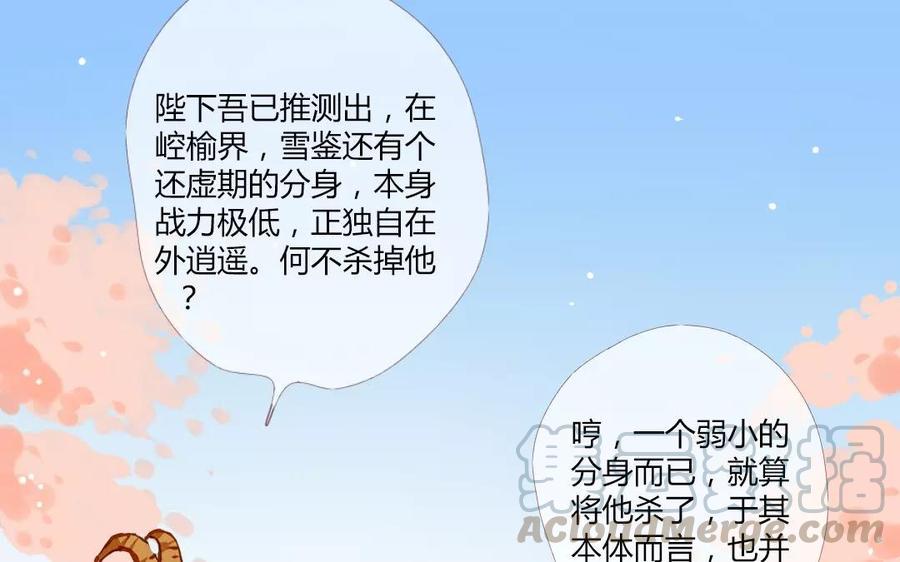 门徒韩漫全集-第120话 久别胜新婚？无删减无遮挡章节图片 