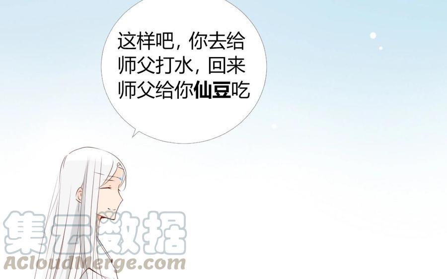 门徒韩漫全集-第12话 仙豆无删减无遮挡章节图片 