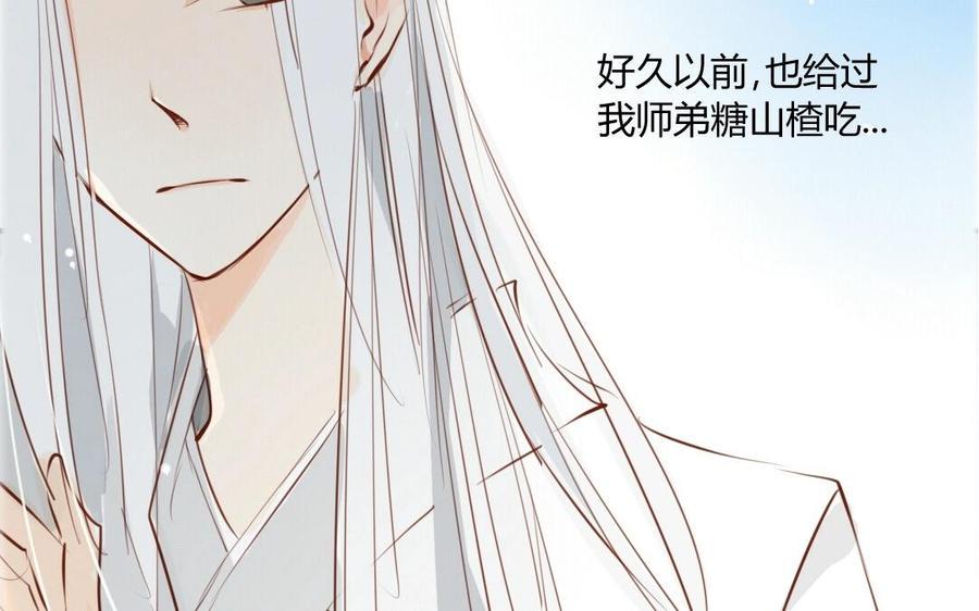 门徒韩漫全集-第12话 仙豆无删减无遮挡章节图片 