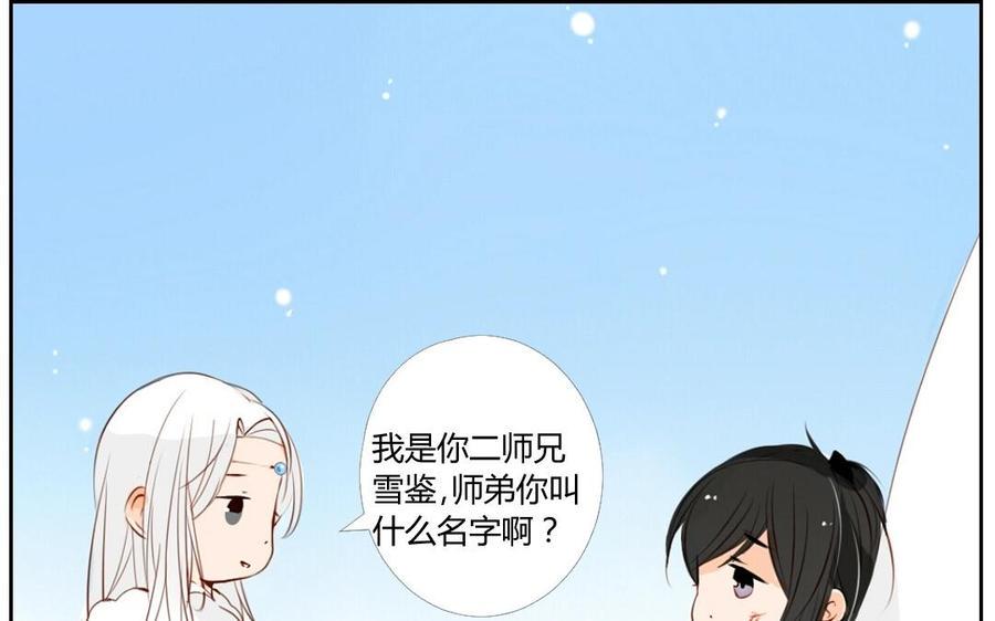 门徒韩漫全集-第12话 仙豆无删减无遮挡章节图片 