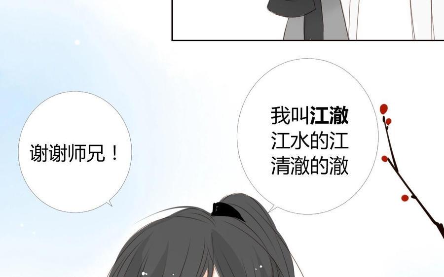 门徒韩漫全集-第12话 仙豆无删减无遮挡章节图片 