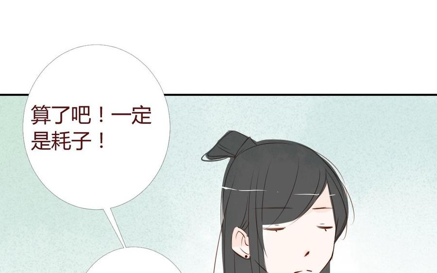 门徒韩漫全集-第12话 仙豆无删减无遮挡章节图片 