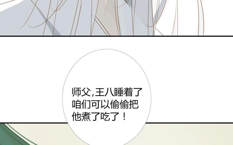 门徒韩漫全集-第12话 仙豆无删减无遮挡章节图片 