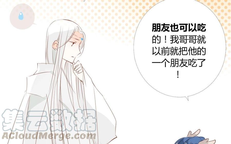 门徒韩漫全集-第12话 仙豆无删减无遮挡章节图片 