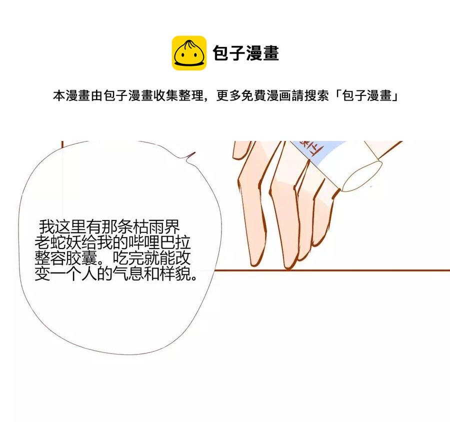 门徒韩漫全集-第121话 闹事的人无删减无遮挡章节图片 
