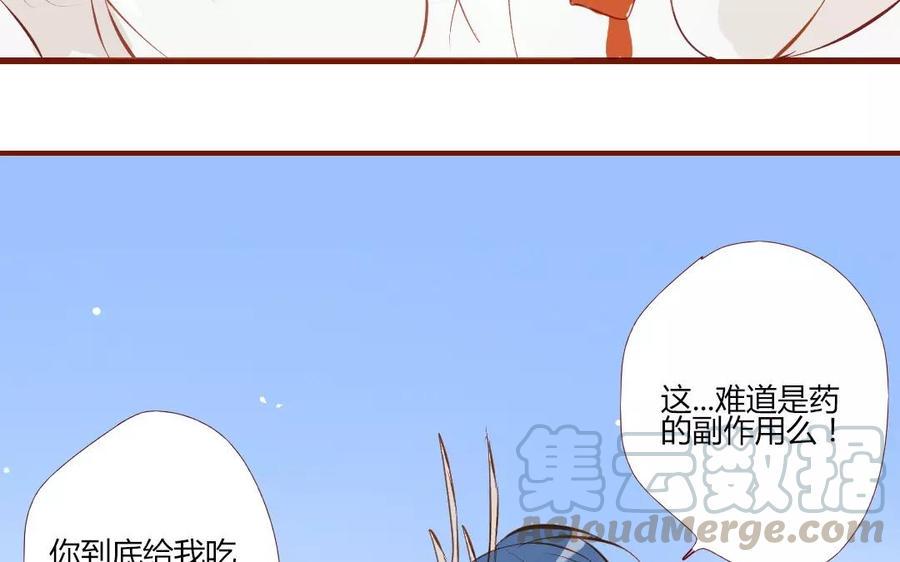 门徒韩漫全集-第121话 闹事的人无删减无遮挡章节图片 