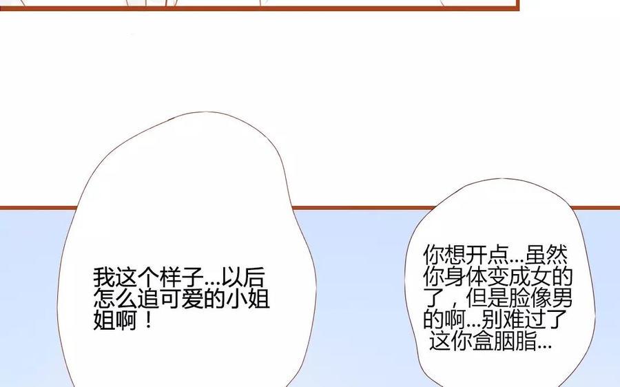 门徒韩漫全集-第121话 闹事的人无删减无遮挡章节图片 