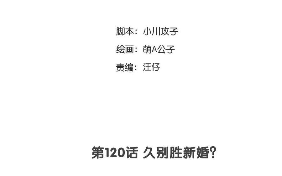 门徒韩漫全集-第121话 闹事的人无删减无遮挡章节图片 