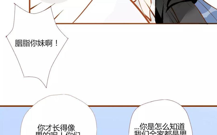 门徒韩漫全集-第121话 闹事的人无删减无遮挡章节图片 