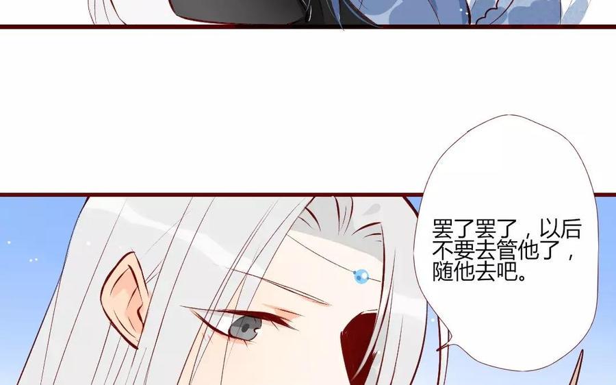 门徒韩漫全集-第121话 闹事的人无删减无遮挡章节图片 