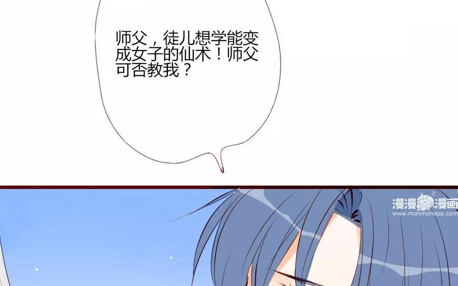 门徒韩漫全集-第121话 闹事的人无删减无遮挡章节图片 