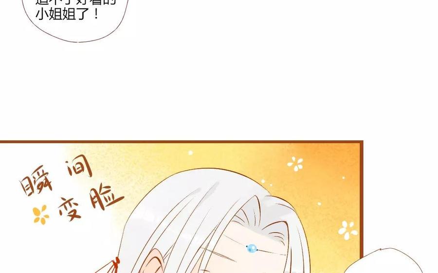 门徒韩漫全集-第121话 闹事的人无删减无遮挡章节图片 
